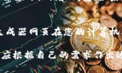 莱特币（Litecoin）作为一种