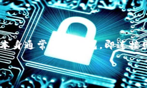 设置冷钱包主要是为了存储加密货币以确保其安全性。冷钱包一般不与互联网连接，降低了被黑客攻击的风险。手机本身通常是热钱包，即连接网络，因此不适合直接作为冷钱包。不过，你可以采取一些措施来增强手机钱包的安全性，尽管这不能完全替代冷钱包。

### 手机设置冷钱包的可能性与安全性分析