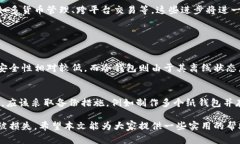 冷钱包制作教程视频 - 如