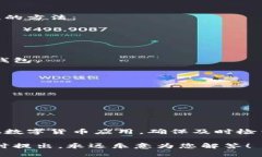 关于“比特派权限被改可