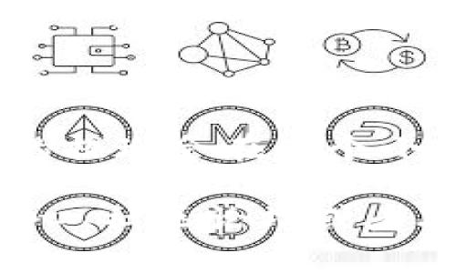 提现Tokenim的步骤主要围绕在将数字资产或代币转换为法定货币或其他资产。以下是一般的提现流程。请注意，具体步骤可能因平台而异，建议在操作前查看相关平台的官方指导或帮助文档。

### 步骤 1: 登录账户
1. 登录你的Tokenim账户
首先，你需要访问Tokenim的官方网站并使用你的用户名和密码登录你的账户。如果你忘记了密码，可以使用密码找回功能，根据提示进行重置。

### 步骤 2: 资产管理
2. 进入资产管理页面
登录后，寻找“资产”或“资金管理”选项，通常在账户的首页或下拉菜单中。点击进入可以查看你在Tokenim账户内的所有数字资产余额。

### 步骤 3: 提现
3. 提现操作
在资产管理页面，找到并选择“提现”选项。接下来，你将需要选择要提现的数字资产类型，比如比特币、以太坊或者其他代币。

### 步骤 4: 填写提现信息
4. 输入提现信息
填写相关提现信息，包括提现金额和你的钱包地址。如果你是在提取转移到法定货币，还需选择对应的提现方式，如银行转账或其他支付方式。

### 步骤 5: 确认信息
5. 校对并确认信息
在提交提现请求之前，请仔细检查输入的信息，确保没有错误。特别是钱包地址，一旦填写错误可能导致资产永久丢失。确认无误后，点击“确认”或“提交”按钮。

### 步骤 6: 等待处理
6. 等待提现处理
提现请求提交后，Tokenim通常会进行审核和处理。处理时间因平台而异，可能从几分钟到数小时不等。请耐心等待，并关注你的账户信息。

### 步骤 7: 查看记录
7. 查看提现记录
提现处理完成后，你可以在“提现记录”或类似的选项中查看历史记录和当前状态。如果出现任何问题，可以联系Tokenim的客服支持。

### 可能相关问题
1. **提现手续费是多少？**
   提现手续费的详细解读
   提现手续费因平台、资产类型以及提现方式而异。Tokenim可能会根据提现额收取一定比例的手续费，或者对不同的提现方式设定固定费用。建议在操作前查看相关费用说明，避免产生不必要的损失。

2. **提现需要多长时间到账？**
   提现到账时间的影响因素
   提现到账时间也取决于多个因素，包括网络拥堵、平台处理时间及所选提现方式等。大多数情况下，数字资产的提现会在几个小时内到账，而使用银行转账等传统方式可能需要更长的时间。建议你在进行大额提现前做好预算和计划。

总结： Tokenim的提现相对简单。如果你在提现过程中遇到任何困难或不明之处，建议你随时查阅平台的帮助中心、社区论坛或者联系客户支持。希望这篇文章能够帮助你顺利提现，享受数字资产交易的乐趣！如果你有更多问题，随时欢迎提问！
