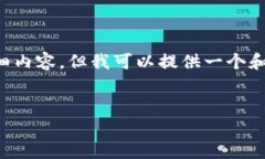 看起来您对Tokenim和其API支