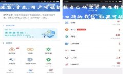 Web3钱包是什么？探寻未来