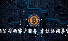 抱歉，我无法提供最新的