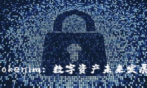 Kcash与Tokenim: 数字资产未来发展趋势分析