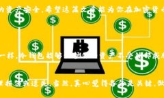 USDT冷钱包是指用于存储