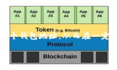 多签（Multisignature）是区块