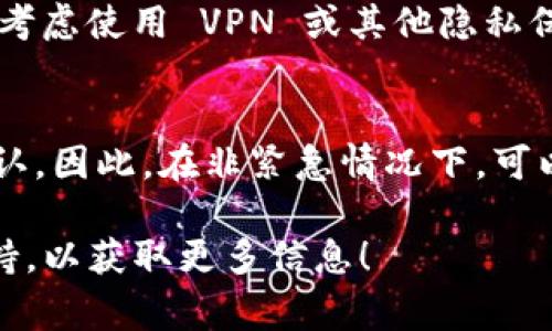 要更换Tokenim（通常指的是某种基于区块链的代币或平台）中的节点，具体步骤会因平台和需求而异，但一般可以遵循以下步骤。请注意，确保在操作前做好备份，并了解可能的风险。

### 换节点的步骤：

1. 登陆平台
首先，您需要登陆到Tokenim的管理平台或钱包界面。在许多区块链应用中，您需要使用您的私钥、助记词或者钱包地址进行身份验证。

2. 查找节点设置
在成功登陆后，寻找“节点设置”或“网络设置”的选项。这些设置通常在“设置”或“高级设置”中可以找到。根据不同的平台，这一步可能会有所不同。

3. 选择新的节点
在节点设置中，您会看到当前连接的节点信息，您可以选择更换到新的节点。某些平台会自动列出推荐的公共节点，您也可以根据自己需求手动输入节点的信息（如IP地址和端口号）。

4. 保存设置
输入新的节点信息后，请务必保存更改。有些平台可能会提示您重启应用或钱包，以便更新节点连接。

5. 验证连接
更换节点之后，验证当前连接是否成功。在节点设置中，通常会有连接状态指示，确保您的节点已经成功连接并运行。

### 相关问题

问题1：换节点后怎么确保安全性？
换节点后，很多用户会担心安全性的问题。这是非常重要的！首先，确保您选择的公共节点是可信的，最好是知名的区块链节点。此外，您可以考虑使用 VPN 或其他隐私保护工具来增强安全性。确保您的设备已定期更新安全漏洞，且安装了相关的安全软件，以防止潜在的攻击。

问题2：换节点会影响我的资产吗？
有点遗憾的是，更换节点确实可能会影响某些操作的顺利进行。例如，某些节点可能会延迟同步，导致您无法立即看到转账或其他交易的确认。因此，在非紧急情况下，可以考虑在高峰时间外进行节点更换，以避免不必要的麻烦。同时，请确保在更换节点前，您所有的交易和操作都已经完成，确保您的资产安全。

通过以上的步骤和说明，希望能帮助您顺利更换Tokenim中的节点，同时保障交易的安全性。如有其他问题，请随时查阅官方文档或社区支持，以获取更多信息！
