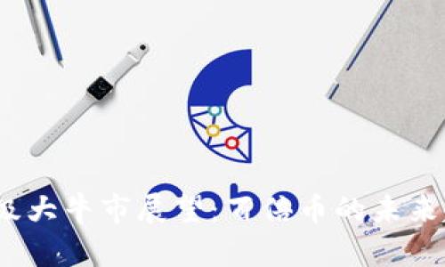 2025年币圈超级大牛市展望：百倍币的未来趋势与潜力揭秘