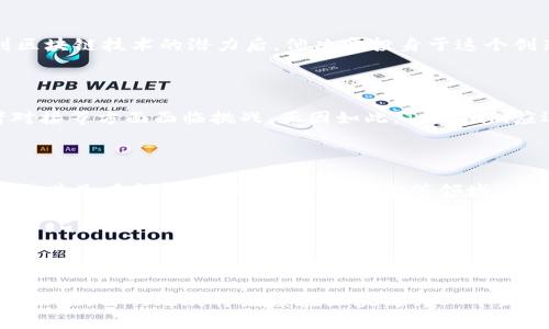 何斌（He Bin）是Tokenim项目的创始人之一，也是区块链和加密货币领域的杰出人物。Tokenim是一家致力于为区块链项目提供支持和服务的公司，特别专注于帮助初创企业和投资者推动加密资产的发展。通过为用户提供全面的咨询、技术支持和市场推广服务，Tokenim致力于促进区块链技术的普及和应用。

### 个人背景

何斌在进入区块链行业之前，拥有丰富的技术和管理经验。他曾在多家知名科技公司工作，积累了深入的行业知识和实践经验。在看到区块链技术的潜力后，他决定投身于这个创新的领域，促使自己的职业生涯转向区块链及加密货币行业。

### Tokenim的创立

在成立Tokenim的过程中，何斌和他的团队意识到，许多区块链项目虽然有着独特的技术和愿景，但却在市场定位、品牌推广和投资者对接等方面面临挑战。正因如此，Tokenim应运而生，旨在为这些项目提供全方位的支持，帮助他们克服各种困难，实现成功。

### 未来愿景

何斌对未来的区块链行业充满信心。他相信，随着技术的不断发展和消费者认知的提升，区块链将在各行各业发挥越来越重要的作用。尤其是在金融、物流、医疗和娱乐等领域，区块链技术将帮助提高透明度、降低成本并提升效率。

### 影响与贡献

何斌和Tokenim在业内的贡献体现在多个方面，包括推动区块链项目的融资、帮助项目团队完善技术方案以及提供市场推广的建议等。此外，何斌还积极参与行业内的各种活动，分享自己的见解和经验，助力整个区块链行业的健康发展。

通过对Tokenim的不断努力和探索，何斌不仅实现了个人职业生涯的目标，也为推动全球范围内的区块链技术应用做出了积极的贡献。未来，何斌无疑将继续在区块链行业中发挥重要作用，为推动技术的进步和应用提供更多的支持。