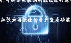   Tokenim身份钱包资产查看