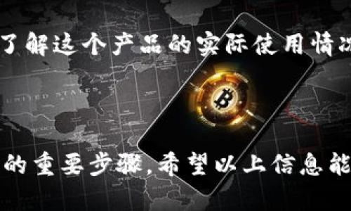 目前市场上有许多冷钱包可以支持各种加密货币，包括GNX（Gala Network Token）。不过，在选择冷钱包时，最重要的因素是它的兼容性、安全性和用户友好性。

### 常见的支持GNX的冷钱包

1. **Ledger Nano S/X**
   - Ledger系列的钱包是一种硬件冷钱包，支持多种加密货币，包括GNX。它们提供了高度的安全性和用户友好的界面。

2. **Trezor**
   - Trezor也是一款知名的硬件冷钱包，支持多种代币，包括GNX。它的操作简单，而且安全性高。

3. **SafePal**
   - SafePal是一个相对较新的冷钱包品牌，提供了良好的用户体验和安全性，也支持GNX。

### 如何选择冷钱包

在选择适合自己的冷钱包时，可以考虑以下几个方面：

1. **安全性**：冷钱包的最重要特点是安全性。确保选择口碑较好的品牌，有良好的风险防范措施。

2. **兼容性**：不是所有的冷钱包都支持所有类型的加密货币。确认冷钱包是否支持你准备存储的加密货币。

3. **用户界面**：一个友好的用户界面能够提高使用体验，尤其对于初学者来说，易于操作的冷钱包会更受欢迎。

4. **社区评价**：查看其他用户的评价和反馈可以帮助你更好地了解这个产品的实际使用情况。

### 总结

选择一个可靠的冷钱包来存储GNX或其他加密货币是保护你资产的重要步骤。希望以上信息能帮助你找到合适的冷钱包。如果有其他问题，欢迎继续咨询。