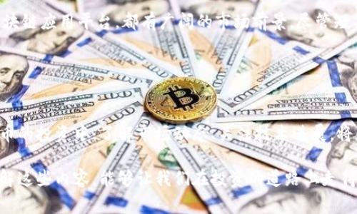 在“币圈”这个快速发展的领域中，了解术语和概念是非常重要的。提到“龙头币”，它一般指的是在加密货币市场中具有一定领导地位和影响力的数字货币，如比特币（BTC）和以太坊（ETH）。这些币在市值、交易量、社区支持等方面处于行业的前列，因此被称为“龙头币”。

### 什么是龙头币？

龙头币的定义
龙头币是指在加密货币市场中，市场价值（市值）最高、交易量最大、应用场景广泛的数字货币。它们通常被视为行业的标杆，因为它们对整个市场的走势有着重要影响。

龙头币的特点
1. **市场领导地位**：龙头币通常占据市场总市值的较大份额，为投资者提供较高的流动性。
2. **较强的社区支持**：这类数字货币往往有庞大的用户基础和开发者支持，形成一个健康且活跃的生态系统。
3. **应用场景丰富**：它们不仅作为投资工具，还可能被广泛应用于各种实际用途，如智能合约、去中心化金融（DeFi）等。

### 当前龙头币的市场表现

当前龙头币的表现
以比特币为例，其市值始终高居行业第一，成为许多投资者的首选资产。而以太坊则因其智能合约功能而受到极大关注，广泛应用于DeFi和NFT等领域。这些特点使得龙头币在市场中占据了不可或缺的地位。

### 龙头币对市场的影响

龙头币对市场的影响
龙头币的价格波动往往会引起整个市场的波动。比如，当比特币价格上涨时，很多从属的Altcoin（小币种）也会受到影响。反之亦然。这种影响力使得龙头币不仅是投资者关注的焦点，也成为媒体讨论的核心。

### 投资龙头币的利与弊

投资龙头币的利与弊
投资龙头币有许多优势，但也有其潜在的风险。
**优势**：
ul
    li流动性高，易于买卖。/li
    li市场参与者多，信息透明。/li
    li长期持有通常能抵御市场波动。/li
/ul
**风险**：
ul
    li市场价格波动剧烈，可能导致损失。/li
    li有时受到政策和市场情绪影响，忽视基本面。/li
/ul

### 未来的发展趋势

未来的发展趋势
未来，龙头币可能会面临更多的竞争，尤其是随着新的数字货币和技术的出现。此外，随着区块链技术的不断进步，龙头币可能会逐渐向去中心化、更智能的方向发展。

### 可能相关的问题

1. **龙头币的投资时机如何把握？**
   龙头币的投资时机
   投资龙头币的最佳时机通常是在市场调整时，或者当出现重大的事件（如技术升级、政策利好等）。在这些时刻，龙头币的发展潜力和价格上涨的可能性较大。

2. **龙头币的长期前景如何？**
   龙头币的长期前景
   从技术创新和社会接受度来看，龙头币的长期前景依旧看好。比特币作为一种价值储存手段，以太坊作为区块链应用平台，都有广阔的市场前景。尽管短期内可能会有波动，但在长期中，随着更多人对数字资产的理解和接受，龙头币的价值可能会持续增长。

### 结语

总结
总之，龙头币在币圈中占有重要的地位，它们不仅是投资者关注的重点，也是加密市场发展的风向标。在对龙头币的投资中，了解市场动态、关注技术进展，将是成功的关键。

随着币圈的不断发展，了解和把握龙头币的趋势，能够帮助投资者更好地迎接未来的机遇与挑战。真心觉得，了解这些内容，能够让我们在投资的道路上走得更稳、更远。希望你也能对龙头币有更深的理解与认识！