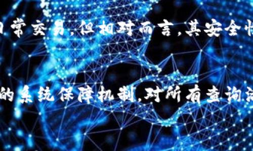 

jiaoti未来冷钱包查询授权的发展趋势与挑战/jiaoti

冷钱包,查询授权,区块链,数字资产/guanjianci

冷钱包的基本概念
冷钱包，顾名思义，指的是一种未连接到互联网的加密货币存储方式。它以其高安全性着称，成为数字资产持有者保护财产的重要工具。冷钱包通常以硬件设备或纸币的形式存在，目的在于避免黑客攻击和在线威胁，从而保全持有者的资产。随着区块链技术的发展，冷钱包的普及程度不断提升，但随之而来的是对其查询授权的需求也越来越高。

冷钱包查询授权的重要性
在数字资产快速发展的今天，了解如何查询冷钱包的授权信息显得尤为重要。查询授权的过程不仅涉及到资产的安全管理，还关系到用户和平台之间的信任度。如果没有正确的查询授权，用户可能面临资金损失的风险，或者因信息不透明而导致对平台的不信任。在这一背景下，冷钱包查询授权的安全性和高效性将直接影响到整个数字资产生态的稳定性。

冷钱包查询授权的未来发展趋势
在未来，冷钱包查询授权可能出现以下几个重要的发展趋势：

h41. 更加智能化的查询方式/h4
随着人工智能和区块链技术的不断进步，冷钱包查询授权的过程将更加智能化。比如，未来可能会出现基于AI算法的查询系统，能够自动识别用户身份，并在保证安全的前提下快速提供查询结果。这不仅提高了效率，也在一定程度上降低了人为错误的风险。

h42. 高度安全的多重身份验证机制/h4
在数字资产安全性面临诸多挑战的如今，如何实施多重身份验证，已成为冷钱包查询授权的一大趋势。未来的冷钱包查询授权或将集成生物识别、双重认证等多重技术手段，确保用户的资产在查询过程中的安全性。这样的举措将有效减少黑客攻击和身份盗用的风险。

h43. 法规监管的加强/h4
随着数字资产市场的巨大潜力被全球各国所认可，政府和相关机构在对冷钱包的监管方面也将加强。未来，查询授权可能需要遵循更严格的法规标准。这无疑会增加用户在使用冷钱包时的合规成本，但从长远来看，也一定程度上提升了用户的安全感。

h44. 用户体验的/h4
用户体验始终是数字产品发展的重中之重。在冷钱包的查询授权环节，未来可能会多用用户友好的界面和简单易懂的操作流程来吸引用户。通过简化复杂的步骤，用户能够更轻松地完成任务。这无疑是一个大方向，更加注重人性化设计的冷钱包将赢得更多用户的青睐。

冷钱包查询授权面临的挑战
尽管冷钱包查询授权有着美好的发展前景，但在实际操作中，它也面临着不少挑战：

h41. 技术壁垒/h4
冷钱包查询授权涉及多个技术层面的整合，如加密算法、数据库管理等。由于技术的复杂性，不少用户可能在实践中感到无所适从，甚至因为技术壁垒而影响其使用体验。因此，如何降低技术门槛，使更多的人能够顺利访问和使用冷钱包，将是行业亟需解决的问题。

h42. 用户教育不足/h4
尽管冷钱包的使用日益普及，但用户对查询授权的理解和操作仍显不足。许多新手用户对加密资产并不十分了解，易造成在查询授权过程中的错误。因此，开展深入的用户教育显得至关重要，行业应积极推动相关知识的普及，提高用户的总体素养。

h43. 安全性与便利性的平衡/h4
冷钱包查询授权的安全与便利之间存在微妙的平衡关系。过于严格的权限管控会导致用户在查询时耗时费力，而不够安全又可能引发资金的损失。在未来的发展中，行业需要探索出一条平衡的道路，让安全与便利并行不悖。

可能的相关问题
h41. 冷钱包和热钱包之间的区别是什么？/h4
在讨论冷钱包查询授权时，了解冷钱包与热钱包之间的区别是非常重要的。热钱包是指一直连接到互联网的加密货币存储方式，例如交易所的账户、手机应用等。由于热钱包便利性高，适合日常交易，但相对而言，其安全性较低，容易受到黑客攻击。而冷钱包则因未连接互联网，安全性较高，适合长时间保存不常用的数字资产。但它的使用较麻烦，需要用户更多的技术知识。

h42. 冷钱包查询授权如何确保安全性？/h4
在冷钱包查询授权的过程中，确保安全性的方法包括多重身份验证、强密码政策、定期监控等。用户可以设置复杂的密码，并通过生物识别技术提高安全性。此外，冷钱包提供商应当建立强健的系统保障机制，对所有查询活动进行记录和监控。当发现异常时，及时向用户发出警报。这些措施无疑将提升用户的安全感与信任度。

总结
综上所述，冷钱包查询授权是一项在数字资产管理中越来越重要的议题。正如我真心觉得，随着技术的不断演进，未来的冷钱包查询授权将更加智能、安全、便捷，但行业仍需克服诸多挑战。我们有理由期待，在不久的将来，这一领域能够迎来更多创新与变化。而作为用户，我们也需要不断提升自身的知识储备，以便更好地掌握冷钱包的使用技巧。想必这条路上，让我们一起进步，共同迎接未来的挑战与机遇吧！