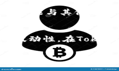 在Tokenim或任何类似的加密货币交易平台上，USDT（Tether）通常是一个非常流行的交易对和存储选项。要在Tokenim里找到USDT，您可以按照以下步骤进行操作：

1. 登录您的账户
首先，您需要访问Tokenim官方网站并使用您的账户信息登录。如果您还没有账户，请先注册并完成必要的身份验证。

2. 导航到“资产”或“钱包”部分
登录后，通常在主界面的顶部或侧边栏能找到“资产”或“钱包”的选项。点击进入后，您会看到您的各类数字资产列表。

3. 查找USDT
在资产列表中，您可以通过滚动查找或使用搜索功能来找到USDT。如果您拥有USDT，它应该会列在您的资产下方。如果您还没有USDT，您可能需要进行充值或交易来获取。

4. 查看交易对
如果您想要交易USDT，可以去“交易”部分。在此处您可以选择与USDT配对的其他加密货币进行交易，如BTC/USDT、ETH/USDT等。

5. 充值或提现USDT
如果您需要向账户充值USDT，可以在钱包页面中找到“充值”选项。若想提取USDT，则找到“提现”选项，输入提取的数量和目标地址，按照流程完成即可。

6. 了解交易费用
进行任何交易之前，了解Tokenim的交易费用是很重要的。美元稳定币USDT的交易费用可能与其他加密货币不同，请确保您在进行交易前清楚了解相关费用。

总结
USDT作为一种广泛使用的稳定币，允许用户在加密货币市场中进行交易时保持更低的波动性。在Tokenim找到USDT并进行相应的交易或管理操作，能够帮助您更有效地参与加密货币市场。

如有任何其他相关问题，欢迎继续询问！