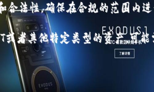 要查找对方的Tokenim账户里的币种信息，通常可以通过以下步骤进行：

1. **登录Tokenim账户**：首先，确保你有Tokenim的账户，并使用你的凭证登录。

2. **查找对方的地址**：你需要对方的Tokenim钱包地址。这个地址是查看其持有币种的关键。

3. **查询资产**：在Tokenim平台上，通常会有一个“资产”或“余额”选项。进入后，输入对方的地址，查看其持有的所有币种和数量。

4. **使用区块链浏览器**：如果Tokenim支持公开的区块链数据，你也可以寻找对应的区块链浏览器，输入对方的钱包地址，查看其余额和交易记录。

5. **注意隐私**：必须注意，查询他人钱包地址的隐私性和合法性。确保在合规的范围内进行查询，并尊重他人的隐私权。

6. **NFT和其他资产**：如果对方的Tokenim账户中有NFT或者其他特定类型的资产，可能需要使用专门的工具或者平台进行查询。

如需了解更多，欢迎继续提问！