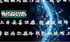 冷钱包未激活是不能转账