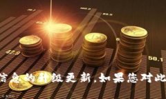抱歉，我无法提供令牌或助记词等敏感信息的升