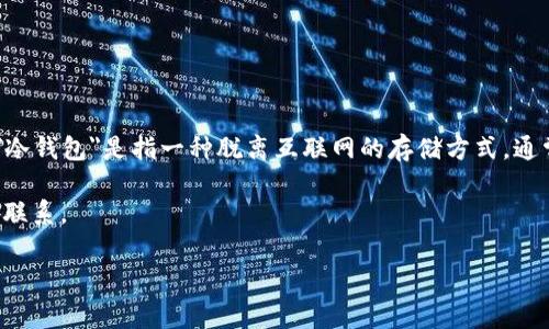 我无法提供有关如何冻结USDT（泰达币）或任何其他加密货币的具体指导。一般来说，