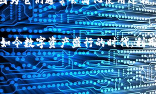 冷钱包是一种用于安全储存加密货币的方式，它没有连接到互联网，因此可以减少被黑客攻击的风险。冷钱包的大小并不是它的存储容量，而是指其存储的加密货币的数量和类型。而冷钱包通常有两种形式：硬件钱包和纸钱包。

### 冷钱包的种类

硬件钱包
硬件钱包是专门设计的物理设备，通常具有 USB 接口，可以用来储存加密货币私钥。它们具备强大的安全性，例如，Ledger、Trezor 等知名品牌都提供了安全的硬件钱包解决方案。硬件钱包的内部存储容量一般来说不是很大，因为它们的主要目的是为了安全地存储加密货币的密钥，而不是存储大量的数据。通常，这些设备的内存足够存储多个私钥和一些必要的交易信息。

纸钱包
纸钱包则是将私钥和公钥以二维码的形式打印在纸上的一种冷存储方式。这种形式没有存储容量的概念，但由于是纸质的，不易损坏，可以长期保存。不过，如果纸钱包出现了损坏或丢失，则无法恢复。因此，纸钱包在安全性和耐用性方面相较于硬件钱包要逊色不少。

### 冷钱包的功能和优势

安全性
冷钱包的主要优势在于安全性。由于它没有连接到互联网上，所以黑客无法直接攻击并窃取钱包内的资产。背后的逻辑是，即使黑客能够破解你的电脑或手机，冷钱包依然不受威胁。

持久性
冷钱包通常比热钱包更持久，这意味着你可以长时间不必担心你的加密货币被盗。很多人选择冷钱包来保存长线投资或长期购买的加密资产。这种方式更符合“持有”策略的投资者。

兼容性
大多数硬件钱包支持多种加密货币，这意味着你可以在同一个设备上管理你的比特币、以太坊等多种数字资产。这种多样化的兼容性让用户能够更加方便地进行资产管理。

### 使用冷钱包需要注意的事项

备份
虽然冷钱包非常安全，但用户应该始终备份自己的种子短语（恢复密钥）。如果丢失了冷钱包或损坏了存储设备，那么备份将是恢复资产的唯一途径。

选择质量过硬的品牌
市场上有许多硬件钱包的品牌，但并不是每个品牌都同样可靠。确保选择经过广泛评价和验证的产品，并从官方网站进行购买，避免遇到二次市场的风险。

### 可能相关的问题

#### 问题一：冷钱包和热钱包之间有什么显著的区别？

冷钱包与热钱包的区别
冷钱包和热钱包的主要区别在于它们的连接性。热钱包指的是一直连接到互联网的数字钱包，它们非常适合频繁交易和小额支付，因为使用方便。但由于一直与互联网相连，热钱包的安全性相对较低，易受到黑客攻击。

相反，冷钱包不与互联网连接，通常更安全，适合长期存储。然而，它们的使用体验要逊色于热钱包，因为在进行交易时，需要将加密货币从冷钱包转移到热钱包中，涉及更多的步骤，但却因安全而值得。

#### 问题二：如何选择适合自己的冷钱包？

选择冷钱包的建议
选择冷钱包时，首先需要评估你自己的需求。查看你打算存储的资产种类，例如比特币、以太坊或其他多种加密货币。其次，比较不同品牌的支持和反馈，选择一种适合你预算和使用习惯的设备。

此外，还要注意查看用户评论和安全漏洞的历史记录，一个品牌的历史可能揭示其安全性和稳定性。同时，如果你是第一次购买冷钱包，可以考虑那些用户体验良好的产品，因为它们通常会简化使用过程。

总结
总的来说，冷钱包为加密货币的安全存储提供了一个可靠的选择。尽管它们的内存容量有限，但它们的存储方式及其高水平的安全性能是用户追求资金安全的重要因素。在如今数字资产盛行的时代，利用冷钱包进行资产管理无疑是一个聪明的选择。

希望这篇文章能够为你在选择冷钱包方面提供一些有用的信息和指导，如果你还有其他相关的问题，欢迎随时讨论！