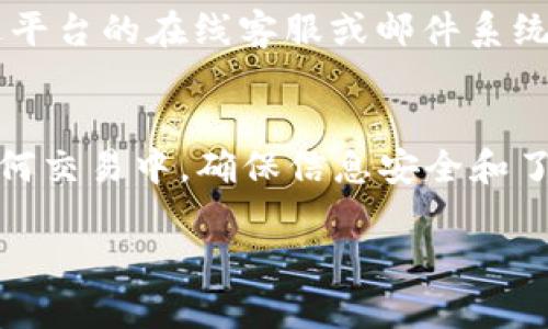 在进行基于Tokenim平台的收款时，用户需要了解一些基本步骤和概念。Tokenim是一个旨在帮助企业和个人简化数字资产管理和支付的区块链平台。以下是通过Tokenim进行收款的基本步骤。

一、注册账户
首先，用户需要访问Tokenim的官方网站，并注册一个账户。在注册过程中，用户需提供一些基本信息，并验证自己的身份。这一过程通常涉及邮件验证或手机验证码。

二、设置钱包
注册成功后，用户可以在Tokenim平台上创建一个数字钱包。这个钱包将是用户接收和管理不同数字资产的地方。用户可以选择创建多种类型的钱包，以支持多种加密货币。

三、选择收款方式
Tokenim允许用户通过多种方式接收款项，用户可以选择根据需求进行设置。通常，用户可以生成一个收款地址或者链接，分享给支付方。此外，平台还支持二维码收款，用户只需扫码即可完成支付。

四、发送收款请求
在Tokenim上，用户可以通过平台的收款功能发送支付请求。填写收款金额和接收方钱包地址，发送请求后，等待对方确认支付。

五、确认收款
一旦付款方完成支付，用户可以在自己的Tokenim钱包中查看到账记录，确认款项已经成功到达。同时，平台会发送提醒通知，帮助用户及时跟进每一笔交易。

六、交易安全与保障
安全性是使用Tokenim进行收款的重要考虑因素。平台使用了高级加密技术，确保用户的交易数据和资产安全。用户在进行交易时，建议开启两步验证等安全措施，以防止充值、提现等操作被未授权访问。

七、考虑交易费用
用户需要注意，Tokenim在进行交易时可能会收取一定的手续费。这些费用通常会根据交易金额和网络状况变化而不同。用户在进行大额转账时，可以提前计算清楚相关费用，以避免意外支出。

八、客户支持
如果在收款过程中用户遇到任何问题，Tokenim提供了24/7的客户支持，用户可以通过平台的在线客服或邮件系统寻求帮助。

总结
使用Tokenim进行收款是一个简单直观的过程，不过需要用户提前做好准备。如同在任何交易中，确保信息安全和了解每一步都是至关重要的。希望这些信息能帮助你顺利使用Tokenim 收款。

如果你还有其他问题，欢迎进一步询问！