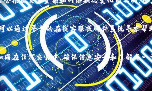 在进行基于Tokenim平台的收款时，用户需要了解一些基本步骤和概念。Tokenim是一个旨在帮助企业和个人简化数字资产管理和支付的区块链平台。以下是通过Tokenim进行收款的基本步骤。

一、注册账户
首先，用户需要访问Tokenim的官方网站，并注册一个账户。在注册过程中，用户需提供一些基本信息，并验证自己的身份。这一过程通常涉及邮件验证或手机验证码。

二、设置钱包
注册成功后，用户可以在Tokenim平台上创建一个数字钱包。这个钱包将是用户接收和管理不同数字资产的地方。用户可以选择创建多种类型的钱包，以支持多种加密货币。

三、选择收款方式
Tokenim允许用户通过多种方式接收款项，用户可以选择根据需求进行设置。通常，用户可以生成一个收款地址或者链接，分享给支付方。此外，平台还支持二维码收款，用户只需扫码即可完成支付。

四、发送收款请求
在Tokenim上，用户可以通过平台的收款功能发送支付请求。填写收款金额和接收方钱包地址，发送请求后，等待对方确认支付。

五、确认收款
一旦付款方完成支付，用户可以在自己的Tokenim钱包中查看到账记录，确认款项已经成功到达。同时，平台会发送提醒通知，帮助用户及时跟进每一笔交易。

六、交易安全与保障
安全性是使用Tokenim进行收款的重要考虑因素。平台使用了高级加密技术，确保用户的交易数据和资产安全。用户在进行交易时，建议开启两步验证等安全措施，以防止充值、提现等操作被未授权访问。

七、考虑交易费用
用户需要注意，Tokenim在进行交易时可能会收取一定的手续费。这些费用通常会根据交易金额和网络状况变化而不同。用户在进行大额转账时，可以提前计算清楚相关费用，以避免意外支出。

八、客户支持
如果在收款过程中用户遇到任何问题，Tokenim提供了24/7的客户支持，用户可以通过平台的在线客服或邮件系统寻求帮助。

总结
使用Tokenim进行收款是一个简单直观的过程，不过需要用户提前做好准备。如同在任何交易中，确保信息安全和了解每一步都是至关重要的。希望这些信息能帮助你顺利使用Tokenim 收款。

如果你还有其他问题，欢迎进一步询问！