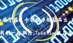   未来趋势：Tokenim硬件钱