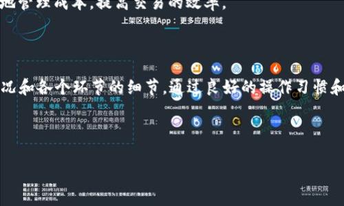 在币圈中，了解不同交易方式及其到账时间是非常重要的，因为这直接关系到用户的资金安全及交易体验。今天，我们就来探讨一下将Tokenim转账到OTC（场外交易市场）时的到账时间以及相关注意事项。

Tokenim转账的基本流程

Tokenim是一个一站式的加密货币交易平台，用户可以在此进行数字资产的买卖与转账。OTC交易则为用户提供了更大额的交易便利性，它通常不通过公开交易市场，而是通过私人交易进行。

在进行转账之前，用户需要确保已在Tokenim平台上完成实名认证，并将OTC交易平台的接收地址复制粘贴无误。这一流程至关重要，因为一旦地址填写错误，资金将无法追回，带来的损失可能是巨大的。

到账时间的影响因素

Tokenim转账到OTC的到账时间并没有固定的标准，它会受到多种因素的影响，例如：
ul
    listrong网络拥堵情况：/strong如果当前网络交易量较大，相应的转账确认时间可能延长。例如，某些时段内用户密集交易，可能导致整个区块链网络拥堵。/li
    listrong转账金额：/strong一些平台在转账金额达到一定数值时，可能会进行额外的安全验证，增加到账时间。/li
    listrong区块链确认时间：/strong不同的区块链网络确认时间不同，如比特币的确认时间一般在10分钟左右，而以太坊则更快，通常在几秒到几分钟之间。/li
    listrongOTC平台的处理速度：/strong每个OTC平台的处理流程都不相同，有些平台可能需要更多的时间来核实转账的信息。/li
/ul

一般到账时间估计

通常情况下，如果所有信息填写无误，Tokenim转账到OTC的到账时间大致在10分钟到1小时之间。然而，这只是一个大致的估计。如果在忙碌的时段或者网络比较拥堵的情况下，到账时间可能会更长，有时候甚至会达到几个小时。

常见问题解答

h4问题一：如果转账未到账，我该怎么办？/h4

如果你发现转账未能及时到账，第一步是先不要惊慌，许多时候这只是因为网络延时或者处理效率的问题。你可以通过以下步骤确认情况：
ul
    li
        strong检查区块链状态：/strong通过区块链浏览器查询你的交易状态，确认转账是否已被确认。
    /li
    li
        strong联系Tokenim客服：/strong如果确认转账已成功，但仍未到账，尽快联系Tokenim的客服进行查询和解决。
    /li
    li
        strong核对接收地址：/strong确保在转账时输入的OTC接收地址准确无误，这常常是导致转账失败的原因之一。
    /li
/ul
我真心觉得，有效的沟通能够最大限度地帮助你找到问题的根源，解决也是非常重要的。

h4问题二：转账的手续费是如何计算的？/h4

手续费的计算通常取决于多个因素，特别是不同的区块链平台。一般来说，手续费会根据以下几个方面进行收取：
ul
    li
        strong转账金额：/strong一些平台会根据用户的转账金额收取相应的手续费。如果金额较大，手续费可能会相对较高。
    /li
    li
        strong网络状态：/strong在网络拥堵时，你可能需要支付更高的手续费以获得更快的转账确认速度。
    /li
    li
        strong平台政策：/strong不同平台有不同的手续费标准，因此在进行转账前，最好查看相关政策。/li
/ul
我有点遗憾的是，很多新手用户在这块并没有仔细去了解。而其实，了解手续费计算，能够帮助用户更好地管理成本，提高交易的效率。

结语

Tokenim转账到OTC的过程中，到账时间受到多种因素的影响，在具体操作中，用户需要多加留意网络状况和各个环节的细节。通过良好的操作习惯和对转账流程的了解，用户不仅可以提高转账成功率，还能在最短的时间内完成交易，提升整个交易体验。

希望大家在进行转账时，都能顺畅无阻，财源广进！

这是一个重要的主题，希望以上内容能够为你提供帮助，让你在未来的交易中更加从容自信！