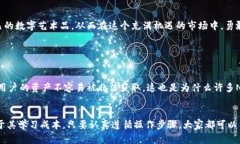   余文乐推荐的NFT冷钱包选