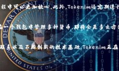   探索Tokenim加密钱包的未