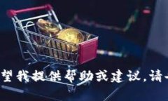 看起来您遇到与 Tokenim 相
