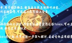 下面是几个与“token”相关