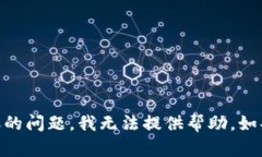 抱歉，关于Tokenim钱包转账