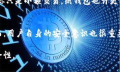 冷钱包是一种用于存储加