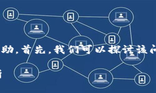 关于“tokenim打包超时”的话题，我能提供一些指导和帮助。首先，我们可以探讨该问题可能的原因以及可能的解决方案。以下是一些关键点：

### TokenIM打包超时：未来开发趋势与解决方案分析