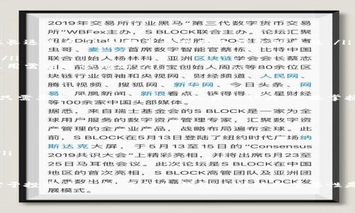 冷钱包，即离线存储数字货币和私钥的设备，近年来因其安全性而备受关注。然而，使用冷钱包的人到底有多少呢？让我们深入探讨这一话题。

冷钱包的定义与功能
冷钱包主要用于存储加密货币，能够在没有互联网连接的情况下保护用户的资产。这种方式被认为是非常安全的，因为黑客无法通过网络直接访问冷钱包。冷钱包分为硬件钱包和纸钱包两种形式，其中硬件钱包是最常见的一种，它通常是一个小型的USB设备。

冷钱包的受欢迎程度
虽然具体的使用人数不容易统计，但从市场数据和调查报告来看，冷钱包的使用率逐年上升。越来越多的加密货币投资者意识到安全性的重要性，因此选择使用冷钱包来保护自己的数字资产。在2020年及之后的几年里，随着比特币和其他加密货币的价格飙升，投资者希望确保自己的资产安全，这促使冷钱包的销售大幅增长。

使用冷钱包的原因
人们使用冷钱包的原因有很多，最主要的包括：
ul
listrong安全性：/strong冷钱包由于不连接互联网，因此相对更难受到黑客攻击。许多用户真心觉得，通过冷钱包存储资金能让他们的投资更有保障。/li
listrong资产管理：/strong随着各类数字资产的增多，很多投资者需要一个便捷且安全的方式来管理他们的资产。冷钱包提供了这种便利。/li
listrong长期投资：/strong对于打算长期持有的投资者，冷钱包是一个理想的选择。他们可以安心地将资产存放在冷钱包中，避免了频繁的交易所登录带来的风险。/li
listrong防止人为错误：/strong冷钱包帮助用户避免由于网络钓鱼等问题造成的资产损失，很多人有点遗憾的是，以前因为疏忽而损失了资金。/li
/ul

行业趋势与未来发展
从趋势来看，冷钱包的使用数量预计将持续增长。以下是几个可能影响冷钱包使用的因素：
ul
listrong市场教育：/strong随着越来越多的媒体和社区开始教育用户关于数字资产安全的知识，越来越多的人会意识到冷钱包的重要性。从长远来看，这种教育将推动冷钱包的普及。/li
listrong投资者信任：/strong市场信任的增加将使更多的人愿意投资加密货币，而为了保护这些投资，冷钱包的使用将进一步增长。/li
listrong新技术的融合：/strong未来的发展中，冷钱包可能会结合生物识别技术、人工智能等技术，提升用户体验的同时进一步增强安全性。/li
listrong法规的完善：/strong随着各国对加密货币监管的不断完善，用户对于持有数字资产的法律和安全性将产生更高的关注，冷钱包的使用需求将会增加。/li
/ul

可能的问题1：冷钱包的使用是否复杂？
很多初学者在刚听说冷钱包的时候会觉得使用复杂，实则不然。大多数硬件钱包都有用户友好的界面和详细的使用说明，使用过程中参与者只需要遵循说明操作。个人真心认为，一旦掌握了基本的操作，使用冷钱包相当简单。不过，初次使用时还是需要花费一些时间去研究和理解相关的基础知识。

可能的问题2：我该选择哪种冷钱包？
选择冷钱包的类型时，一般可以根据自身需求来进行选择。以下是几个建议：
ul
listrong安全性优先：/strong如果你的投资额比较大，选择硬件钱包是个不错的选择，因为它们在安全性上通常表现更好。/li
listrong成本考虑：/strong如果是小额投资，纸钱包可能会是一个经济实惠的选择，尽管它需要更严格的保管。/li
listrong使用便利性：/strong如果你常常需要进行交易，选择支持多种资产的硬件钱包将会非常方便，因为它能够让你轻松管理多个币种。/li
/ul

结论
使用冷钱包的人数在逐渐增加，这与加密货币市场的持续火热密不可分。随着用户对数字资产安全意识的提升，冷钱包的使用将更加普及。对于投资者而言，了解冷钱包的功能和重要性是非常必要的。在未来几年的发展中，充满创新与可能性的冷钱包技术，也将为数字货币的安全存储提供更好的解决方案。

最后，真心希望每一位投资者都能够找到适合自己的冷钱包存储方案，让自己的数字资产安全无忧。