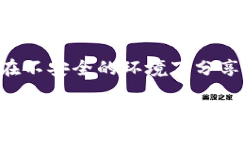 助记词是与加密货币和区块链技术相关的一个重要概念。它通常是一个由一组单词组成的短语，用于生成钱包的私钥，从而帮助用户安全访问和管理他们的数字资产。在讨论“tokenim”时，它可能与某种特定的加密货币或区块链项目相关，但我无法提供具体的助记词列表。

如果你在寻找特定项目的助记词，很可能你需要参考该项目的官方文档或社区资源。请注意，助记词是非常敏感的信息，不应在不安全的环境下分享或存储。

如果你还有其他问题或者需要进一步的信息，请告诉我！