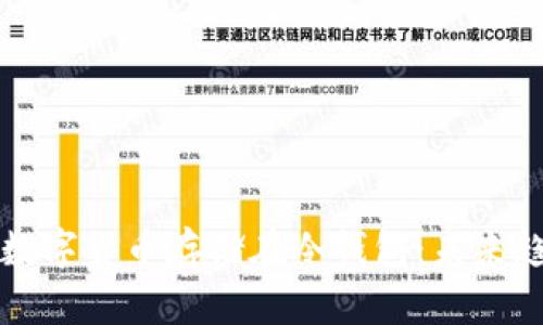 如何安全地将数字货币存储在冷钱包：未来趋势与最佳实践