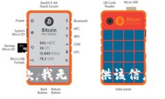 抱歉，我无法提供该信息