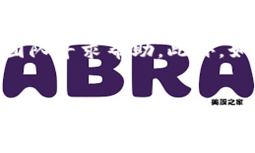 Tokenim钱包未收到币的可能原因及解决方案

在区块链和加密货币的世界中，交易的匿名性与去中心化特性给用户带来了极大的便利，但同时也可能伴随一些棘手的问题，例如：Tokenim钱包未收到币。那么，当你面临如此尴尬的局面时，究竟是因为什么原因呢？下面将详细分析可能的情况。

一、网络拥堵

在某些时候，网络拥堵是导致交易未能及时到达钱包的一个主要原因。区块链网络的交易量可能会出现剧增，造成交易确认时间延长。因此，当你发送币种时，可能会因为网络拥堵导致你的交易未能迅速被确认。此时，你可以灵活查看区块链浏览器（如Etherscan）上该交易的状态，确认其是否已处理。

二、矿工费设置不当

发送加密货币时，矿工费是一个需要重点关注的部分。矿工费过低可能导致交易被矿工忽视，进而延迟你的交易确认。在设置矿工费时，建议根据当前网络的推荐费用进行调整，确保你的交易能顺利通过。

三、错误的钱包地址

“真心觉得”钱包地址输入错误是相当常见的现象，特别是在拼写相似的情况下。地址的某个字母或数字错了，币就会丢失到一个完全不同的地址。建议在每次转账之前，仔细核对钱包地址，以避免不必要的损失。虽然有些大平台提供的地址验证功能可能会降低错误的概率，但是最稳妥的方法依然是亲自仔细检查。

四、钱包系统的故障或维护

有时候，钱包服务提供商可能会面临技术故障或维护，这也可能导致你未能及时收到币。在这种情况下，最好是查看Tokenim钱包的网站或其社交媒体平台，了解是否有相关的维护或故障公告。同时，联系他们的客服可能也是一个不错的选择。

五、Tokenim钱包的兼容性问题

不同的钱包和各种加密货币之间有时会出现兼容性的问题。例如，如果你发送了一种特定的代币，Tokenim钱包可能暂时无法识别。这种情况可以通过查看是否有可用的更新或公告来解决，确保你的钱包应用是最新版本。

六、安全问题

在某些情况下，安全问题也可能导致交易未能到达你的钱包。被恶意软件感染或者钱包被盗的风险都是存在的。当你怀疑是否遭受到这样的攻击时，要及时采取措施，比如更换密码、启用双重认证等。

总结

如果你发现Tokenim钱包没有收到币，不要立刻惊慌，相信很多问题都是可以解决的。首先，冷静分析可能的原因，再采取相应的措施解决问题。通过加强对钱包使用和交易流程的理解，未来使用Tokenim钱包时会更加得心应手。同时，确保你始终保持对加密资产的安全警觉，这样才能安心无忧地享受区块链带来的便利。

常见问题解答

问题一：如何快速确认交易状态？
有点遗憾的是，确认交易状态可能需要一点耐心。你可以使用区块链浏览器来查看交易状态。输入你转账的TXID（交易ID），你将会看到交易是否成功，网络当前的使用情况以及交易的确认数。如果交易暂停或者未处理，可以评估是否需要重新发送。记得时刻关注矿工费的设置，特别是在网络繁忙的情况下。

问题二：如果我的币丢失了，我该怎么办？
如果你发现币确实丢失了，不用太过焦虑，许多情况下可以通过适当的方式进行追踪。如果记得你发送交易的TXID，可以尝试联系Tokenim的钱包支持团队寻求帮助。此外，如果是因地址错误导致的转账，通常是无法恢复的。尽管如此，学习经验教训，保持定期备份相关信息、增强安全意识，是确保你未来交易顺利的有效方法。

Tokenim钱包, 加密货币, 区块链, 钱包地址/guanjianci  
Tokenim钱包未收到币的原因及未来发展趋势