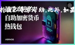 Tokenim钱包未收到币的可能