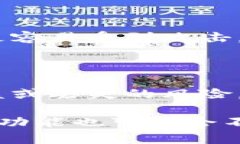 冷钱包T2通常指的是一种加