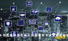 冷钱包转账方式的手续费