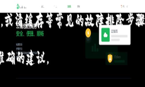 看起来你提到的是与“tokenim”相关的闪退问题。为了提供更好的帮助，能否提供更多具体信息？比如：

1. 你使用的设备和操作系统是什么？
2. 闪退的具体情况是怎样的？例如：是在启动应用时闪退，还是在使用某些功能时闪退？
3. 你是否尝试过重启应用或设备，或清缓存等常见的故障排除步骤？

这些信息都有助于我为你提供更准确的建议。