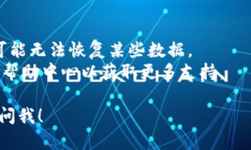 退出 Tokenim 的具体步骤可能会根据其平台或应用的版本而有所不同。一般情况下，您可以按照以下步骤进行操作：

1. **打开 Tokenim 应用**：首先，确保您已经在设备上打开了 Tokenim 应用。

2. **登录您的账户**：如果您未登录，输入您的用户名和密码进行登录。

3. **访问设置或账户页面**：在应用的主界面中，查找设置图标或账户设置选项。这通常位于应用右上角或底部菜单中。

4. **查找退出选项**：在设置页面中，向下滚动，查找“退出登录”或“注销账户”的选项。

5. **确认退出**：点击退出选项后，系统可能会提示您确认。确认后，您就会退出 Tokenim 应用。

6. **清除缓存和数据（可选）**：如果您希望完全退出并移除该应用的所有个人信息，您可以在设备的设置中找到应用信息，清除缓存和数据。

### 注意事项
- 在退出之前，请确保您已备份重要信息，因为退出后可能无法恢复某些数据。
- 如果您在退出过程中遇到困难，可以查看官方网站或帮助中心以获取更多支持。

如果您还有其他具体问题或需要详细的帮助，欢迎随时问我！
