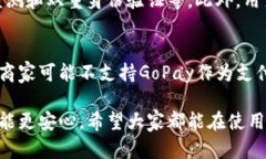 GoPay钱包是一个电子支付和