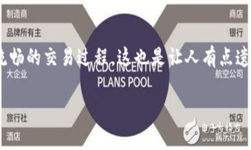 关于如何为Tokenim充值或者充钱，通常会涉及到一些基本步骤和理解。以下是一般的充值流程及注意事项：

1. 注册并验证账户
如果您还没有在Tokenim平台注册账户，首先需要注册一个账户。一般来说，注册过程需要您提供电子邮件地址、设置密码，并根据要求进行身份验证。这是确保账户安全的第一步。

2. 登录并找到充值页面
完成注册后，登录到您的Tokenim账户。在账户的主界面中，您通常可以找到“充值”或“充钱”等相关选项。点击进入该页面，您将看到可用的充值方式。

3. 选择充值方式
Tokenim可能支持多种充值方式，包括银行转账、信用卡、加密货币充值（如比特币、以太坊等）等。根据您的情况选择合适的充值方式。

4. 输入充值金额
在选择了充值方式后，您需要输入您想要充值的金额。请务必确认最小充值额度和相关的手续费，这取决于您所选择的充值方式。

5. 确认充值信息
在提交充值请求前，请仔细查看所有填写的信息，包括金额、支付方式等，确保没有错误。任何小的错误都可能导致充值失败或延误。

6. 完成支付
根据您选择的支付方式，按照页面的提示完成支付过程。对于银行转账，您可能需要在您的在线银行中确认转账；对于信用卡充值，只需输入卡号和相关信息。

7. 等待到账
充值请求提交之后，您需要等待一段时间以便资金到账。不同的支付方式到账时间可能有所不同，一般情况下，信用卡充值会相对快速，而银行转账可能需要1-3个工作日。

8. 查看账户余额
资金到账后，您可以在Tokenim的账户中查看您的余额。如果在预期时间内未到账，您可以检查充值记录或联系客服查询。

总结
总的来说，在Tokenim充值的过程比较简单，但要注意选择合适的支付方式和确认所有信息。如果遇到困难，及时联系Tokenim的客服也能帮助您解决问题。

### 可能相关的问题

问题1: Tokenim的充值方式有哪些？
Tokenim通常提供多种充值方式，包括：
ul
    li银行转账/li
    li信用卡支付（Visa/Mastercard等）/li
    li加密货币充值（比特币、以太坊等）/li
    li第三方支付平台（如PayPal、支付宝等）/li
/ul
每种方式都有其优缺点。比如，信用卡支付相对较快，但可能会收取服务费；而银行转账可能需要更多时间，但手续费相对较低。选择适合自己的方法很重要。

问题2: 充值失败应该怎么办？
充值失败是大家都比较担心的问题，真实情况下，这种情况常常会因为信息填写错误、支付方式问题或系统故障等多种原因出现。若遇到充值失败，您可以尝试以下步骤：
ul
    li检查填写的信息是否准确，包括金额、账户等。/li
    li确认您的支付方式是否有足够的余额。/li
    li等待一会儿，有些充值需要时间到账。/li
    li如仍未成功，及时联系Tokenim客服，提供详细的信息以便他们帮助您解决问题。/li
/ul
真心觉得，利用好Tokenim平台所提供的服务，能够提升您的投资体验。如果能及时解决充值问题，更能享受到流畅的交易过程。这也是让人有点遗憾的地方，如果第一次就碰上了问题，可能会影响整体的使用感受。只要耐心处理，大部分问题都是可以解决的。

希望这些信息对您在Tokenim充值过程中有所帮助。如果您还有其他疑问，欢迎随时询问！