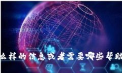 好的，虽然你提到了“2个tokenim的APP”，但似乎没