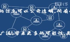 Tokenim 是一个可以在区块链和加密货币领域中提到
