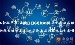 截至我最新的知识更新（2023年10月），Tokenim 是一